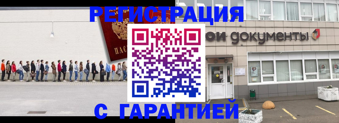 прописка регистрация в Нижнем Тагиле
